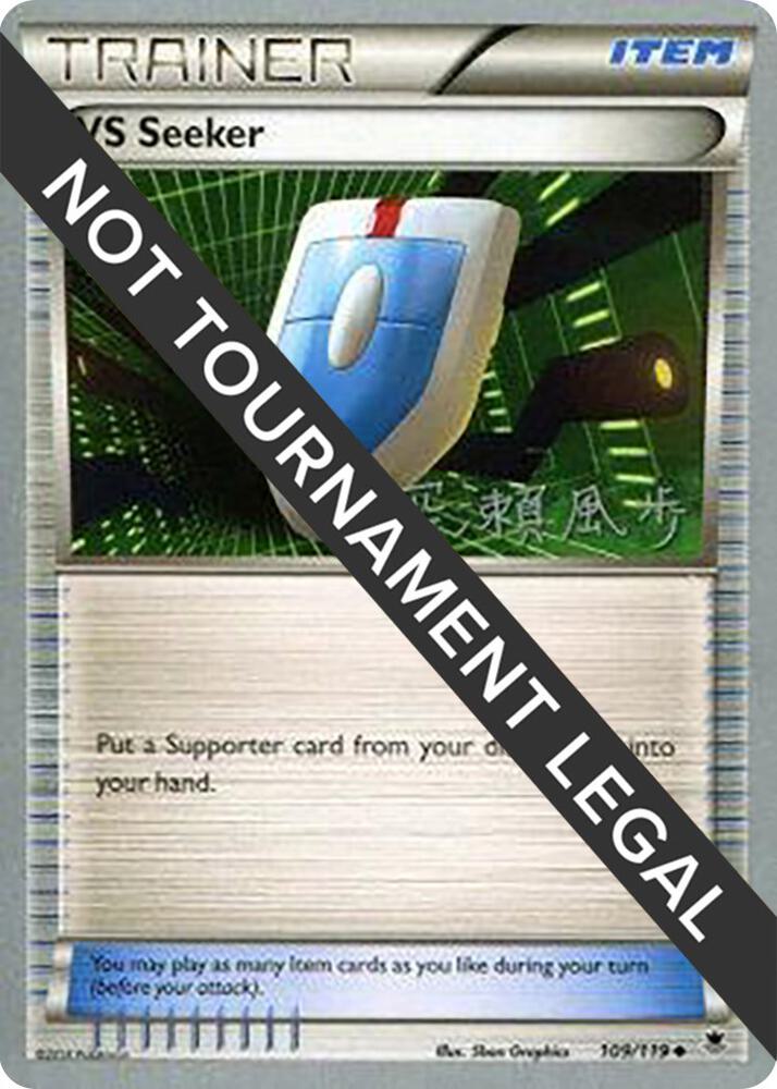 VS Seeker - 2017 (Kabu Fukase)