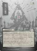 Bitter Triumph (JP Alternate Art) (Silver Scroll Foil)