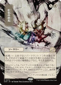 Prismatic Ending (JP Alternate Art)