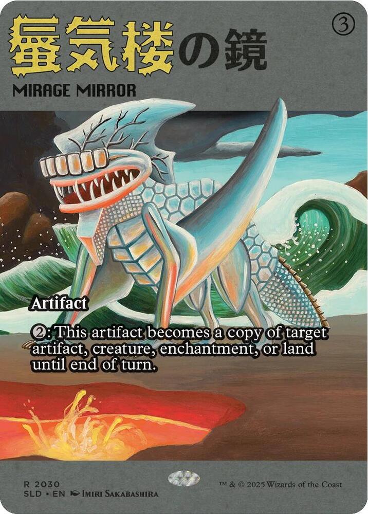 Mirage Mirror (2030)
