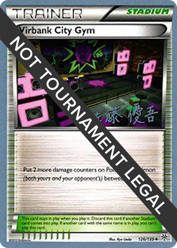 Virbank City Gym - 2013 (Yugo Sato)