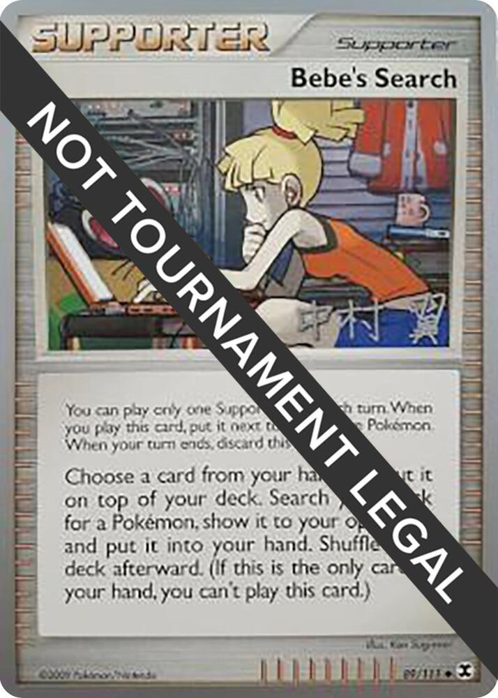 Bebe's Search - 2009 (Tsubasa Nakamura)